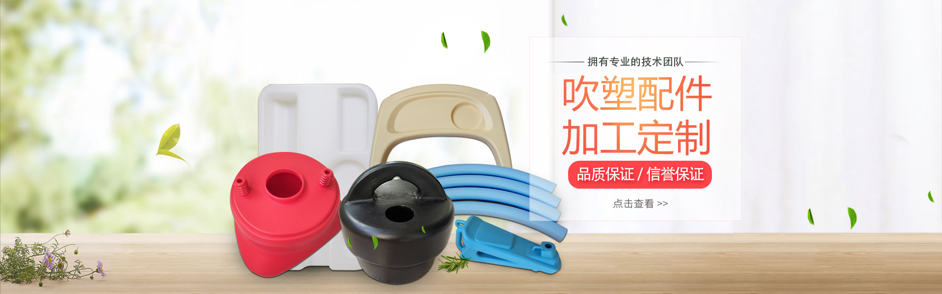 东莞吹塑产品,东莞吹塑模具,东莞塑料模具加工,东莞吹塑加工厂家,东莞吹瓶模具加工