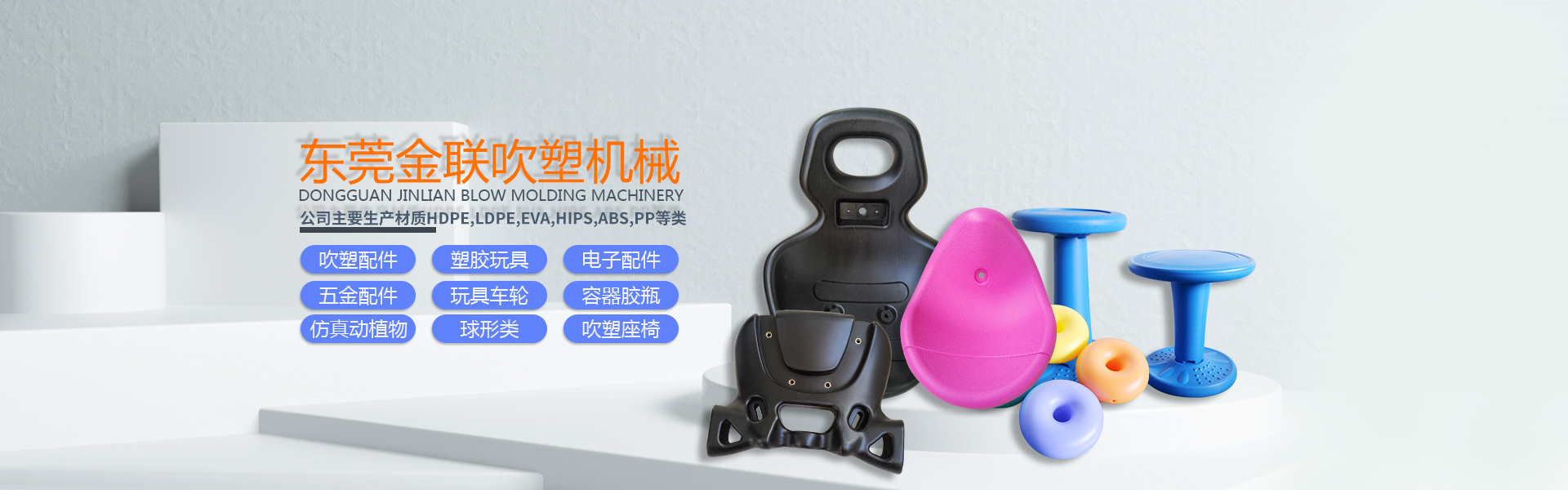 东莞吹塑产品,东莞吹塑模具,东莞塑料模具加工,东莞吹塑加工厂家,东莞吹瓶模具加工